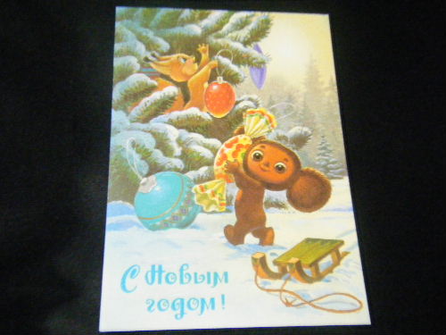 チェブラーシカ　アンティーク　ポストカード　ミニチェブのクリスマス